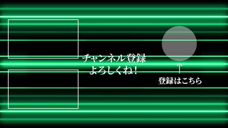 ネオンサイン パターン 日本語 エンドカード モーショングラフィックス