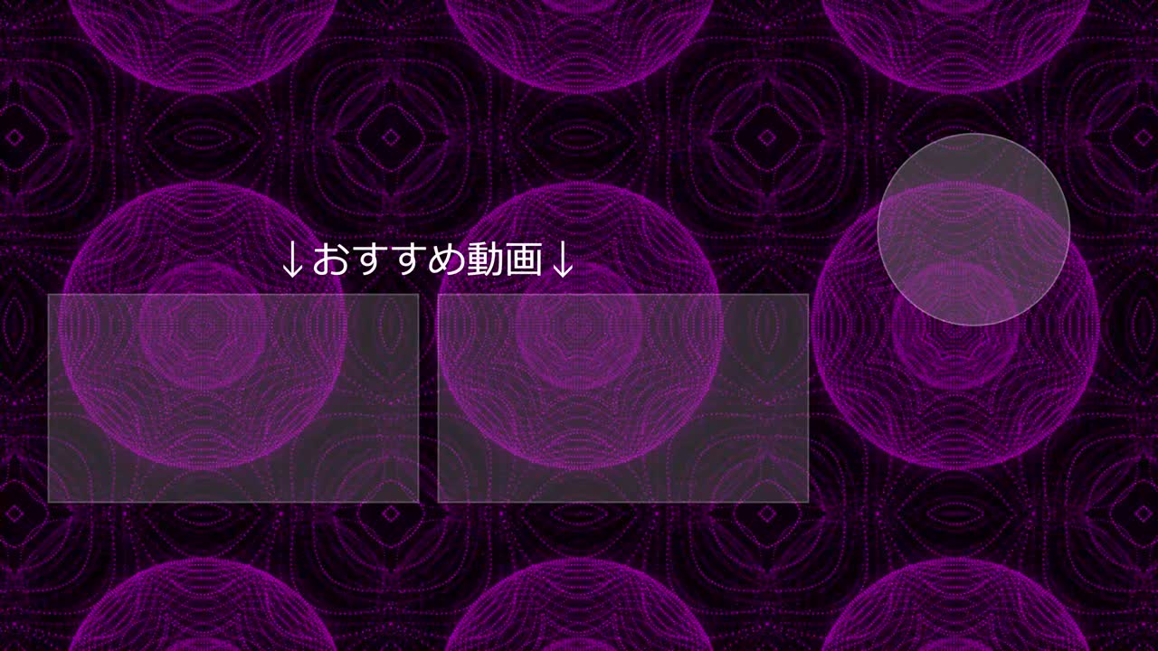 칼레이도스코프 패턴 일본어 엔드 카드 엔딩 모션 그래픽