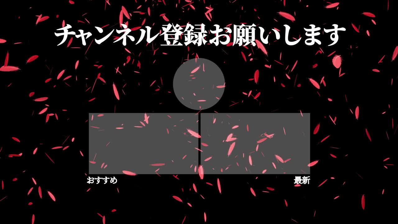 털이 떨어지는 입자 일본어 엔드 카드 모션 그래픽