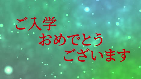 admission celebration japanese kanji message animation motion graphics