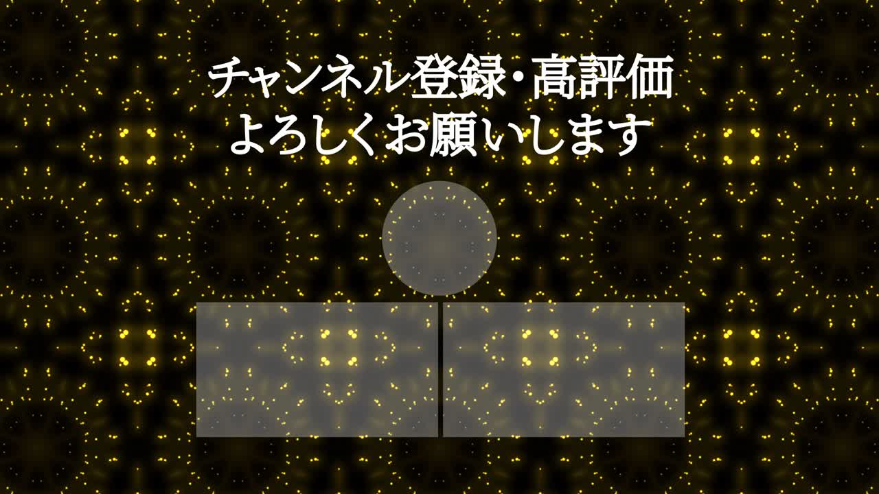 입자 반이는 카레이도스코프 일본어 엔드 카드 모션 그래픽