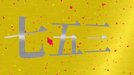 japanese traditional children's celebration kanji text message motion graphics