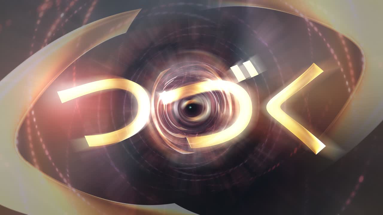 palabra de oro japonesa traducción al inglés: para ser continuado. 4k 3d bucle sin costuras palabra japonesa dorada para ser continuada estilo tecnológico futurista cinematográfico con fondo de túnel de tecnología de luz de llamarada.