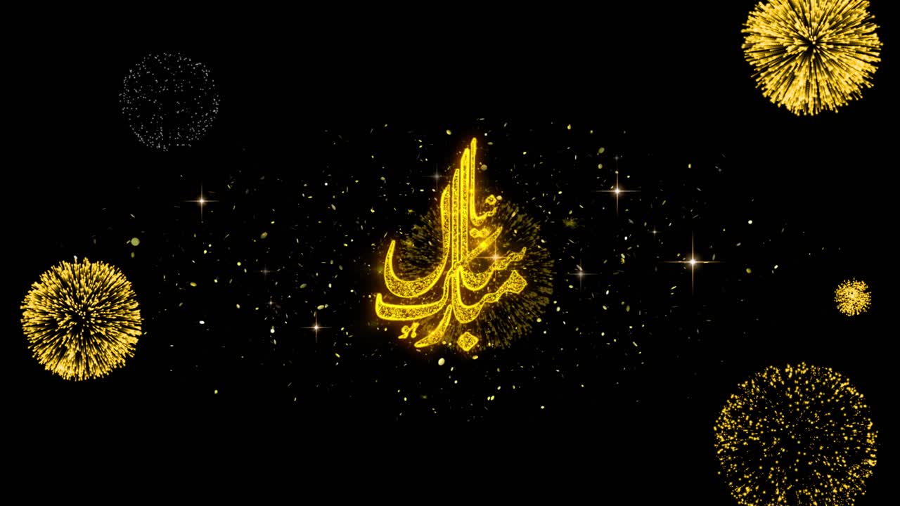 Eid Al Adha Celebration with Fireworks