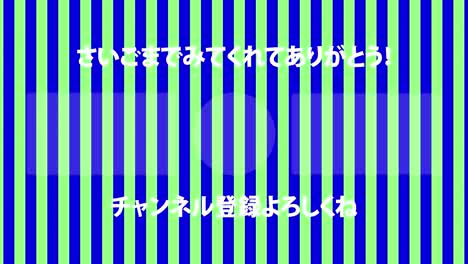 las rayas se mueven en japonés las tarjetas finales gráficos de movimiento