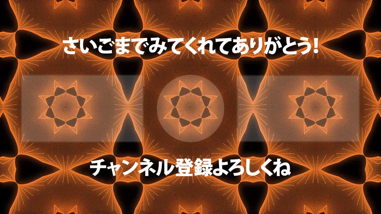 칼레이도스코프 패턴 일본어 엔드 카드 엔딩 모션 그래픽