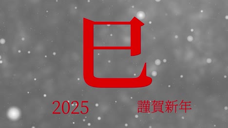 2025 japanese new year celebration words kanji zodiac signs motion graphics