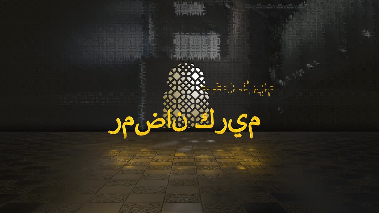 Ramadan Kareem Islamic mosque window Quran to Muhammad arabic 3D title render