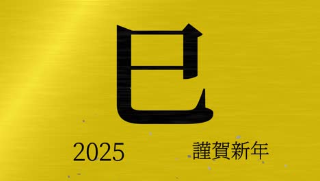 2025 japanese new year celebration words kanji zodiac signs motion graphics