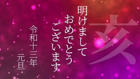 2031 japanese new year celebration words kanji zodiac signs motion graphics