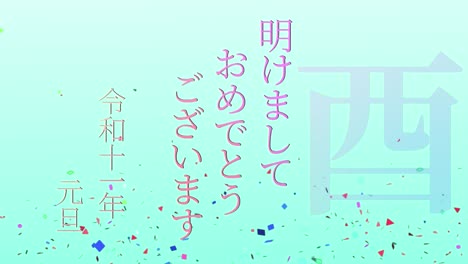 2029 japanese new year celebration words kanji zodiac signs motion graphics