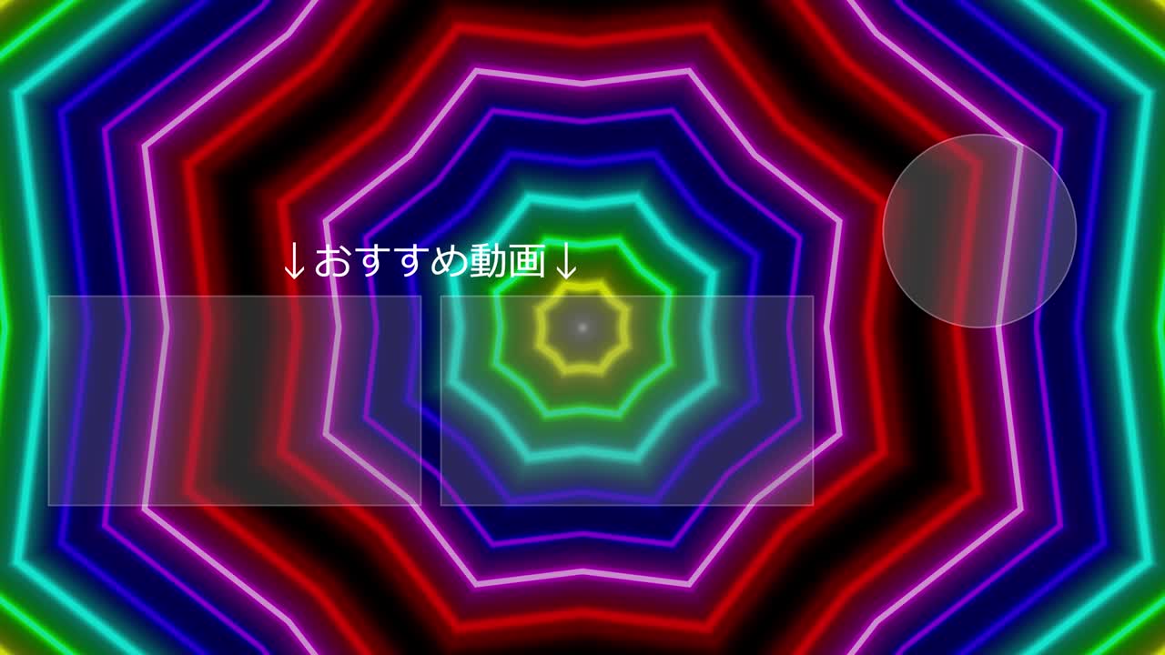 Pohybová grafika závěrečné karty s neonovým vzorem a japonským písmem.