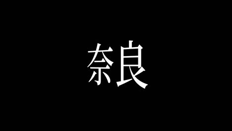 japón nara kanji texto japonés animación gráficos en movimiento