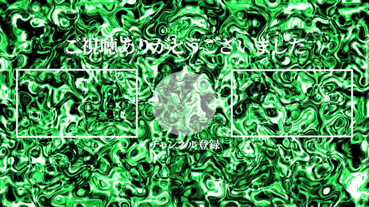 жидкий металл движется японский язык конец карты конец движущаяся графика