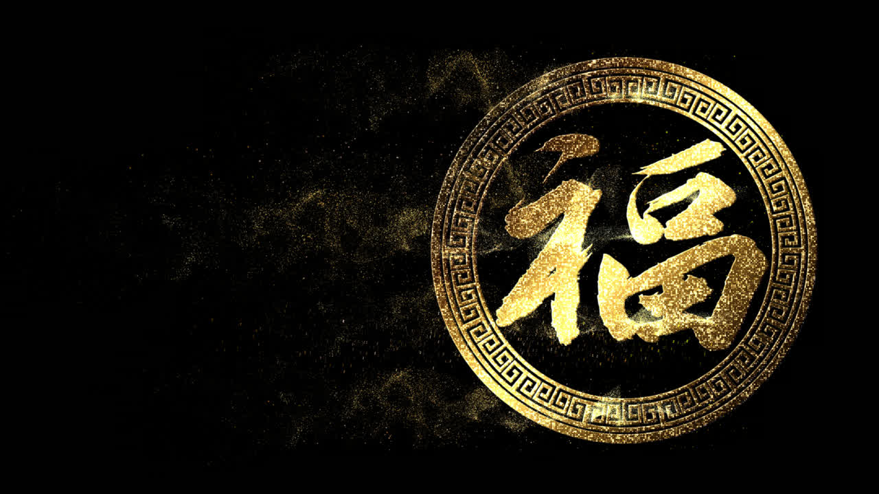 decoración de año nuevo chino con la caligrafía china