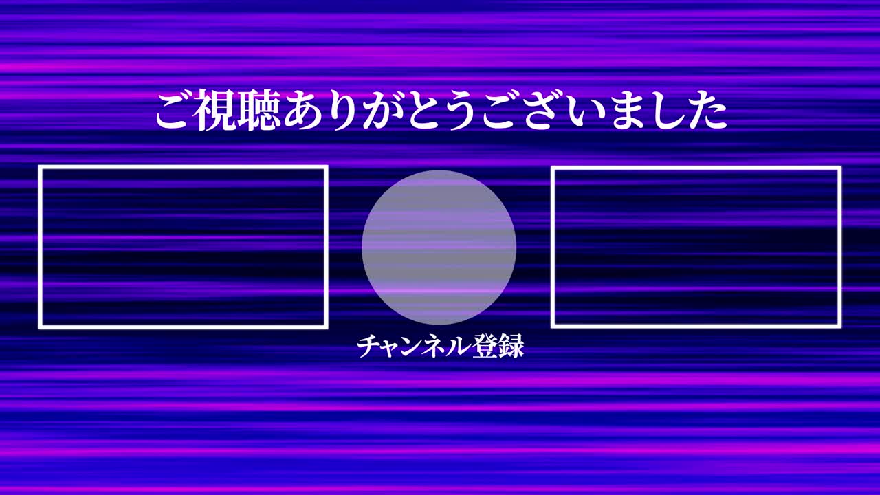 라인 그라데이션 일본어 엔드 카드 엔딩 모션 그래픽