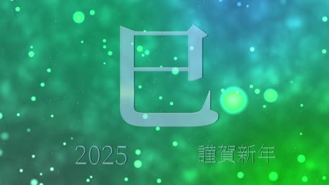 2025 japanese new year celebration words kanji zodiac signs motion graphics