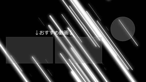 object lighting japanese language end card ending motion graphics