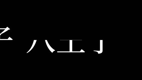 hachioji japan kanji japanese text animation motion graphics