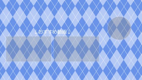 아가일 패턴 일본어 엔드 카드 모션 그래픽