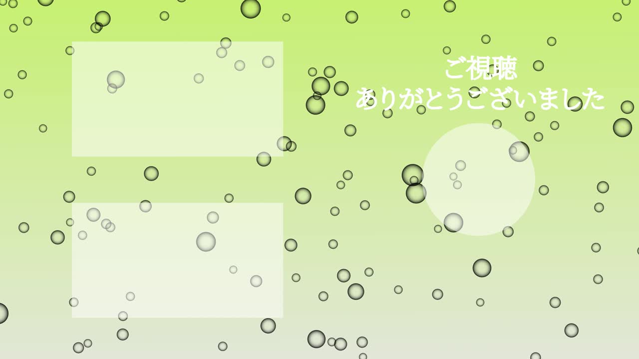 버블 시 일본어 엔드 카드 엔딩 모션 그래픽