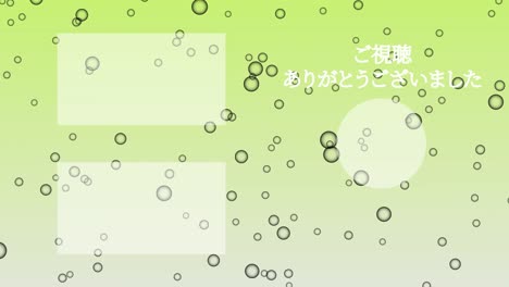 bubble fancy japanese language end card ending motion graphics