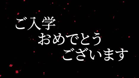 celebración de admisión mensaje de kanji japonés animación gráficos en movimiento
