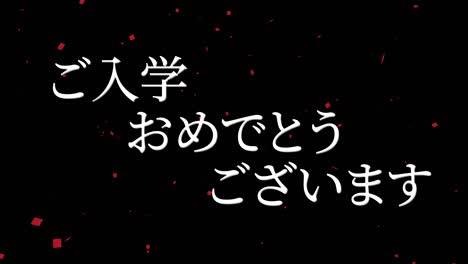 admission celebration japanese kanji message animation motion graphics