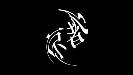 kyoto japan kanji japanese text animation motion graphics