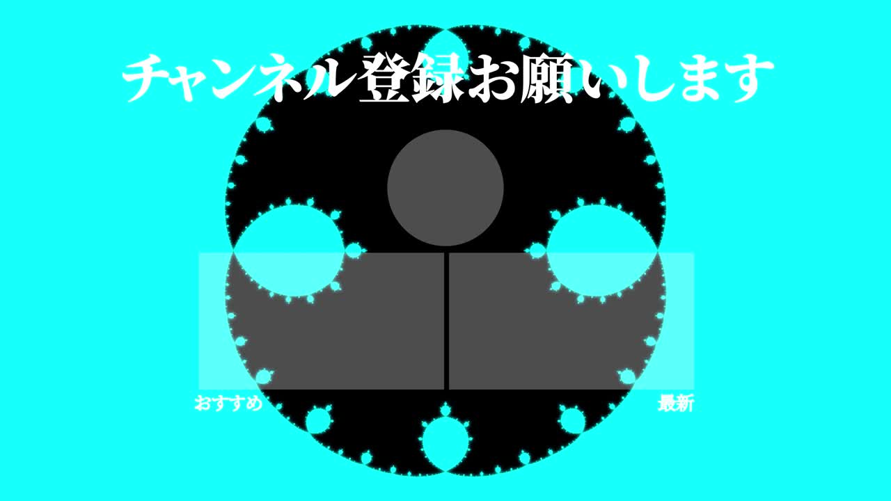 사이키델릭 화려한 일본어 엔드 카드 모션 그래픽