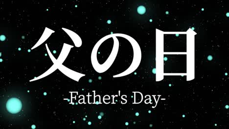 father's day japanese kanji message gift present animation motion graphics