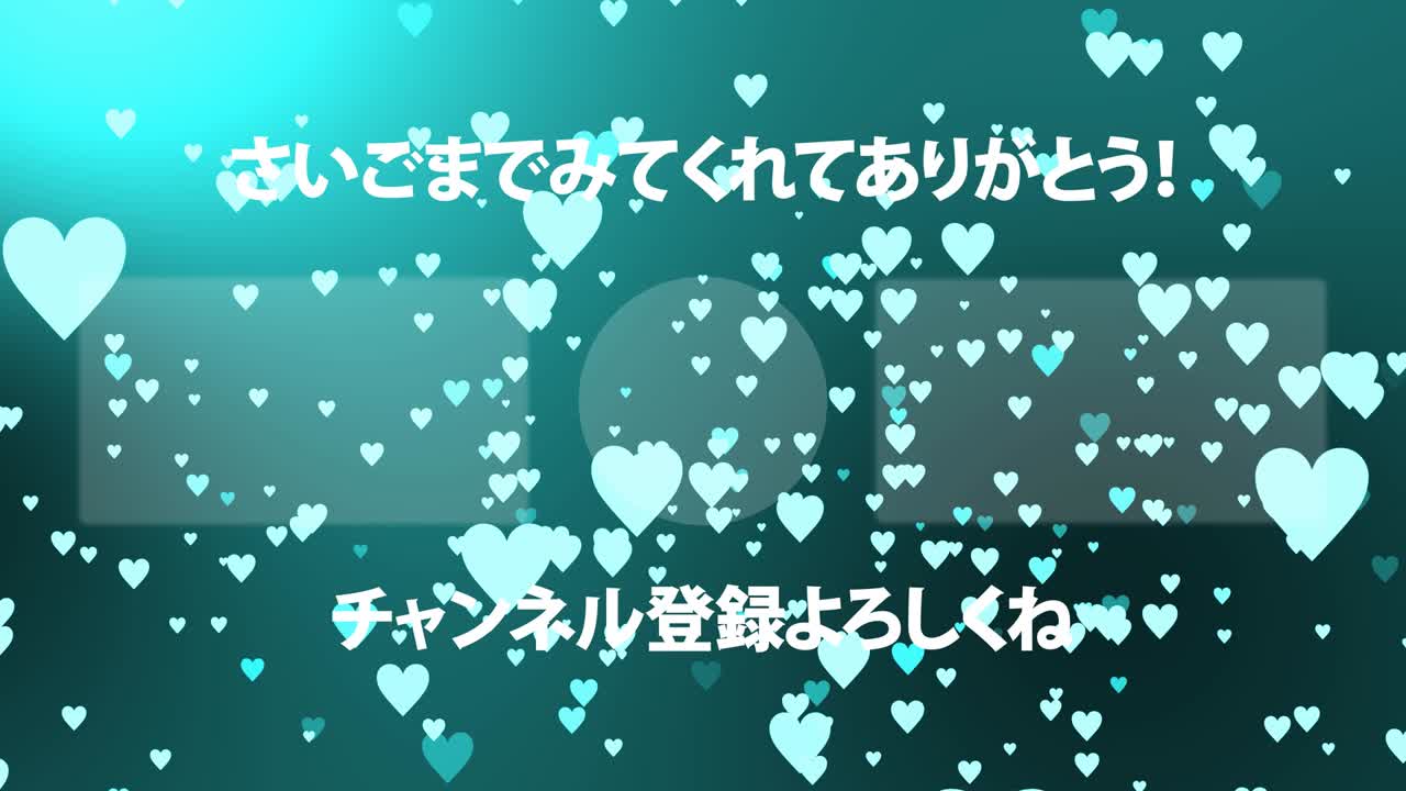 하트 마크 그레이데이션 입자 일본어 엔드 카드 모션 그래픽