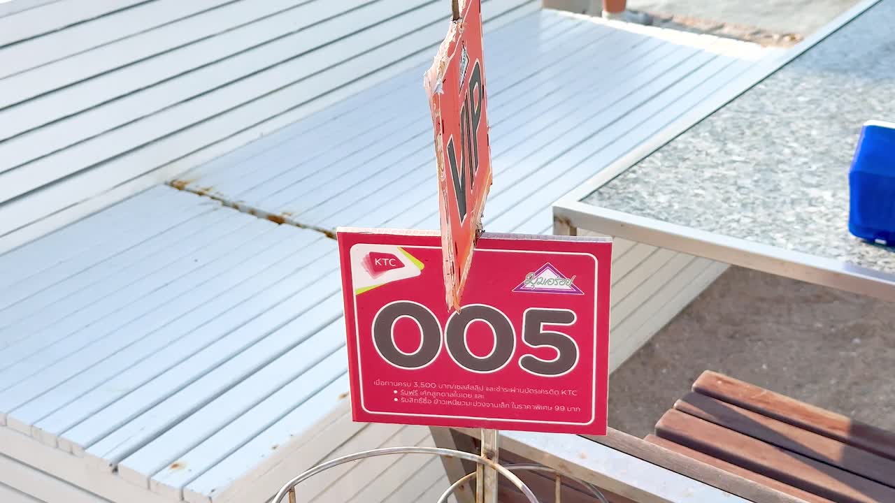 예약된 표지판이 표시된 vip 좌석 지역