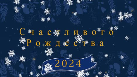 Animation-Von-Weihnachts--Und-Neujahrsgrüßen-Auf-Russisch-über-Fallendem-Schnee