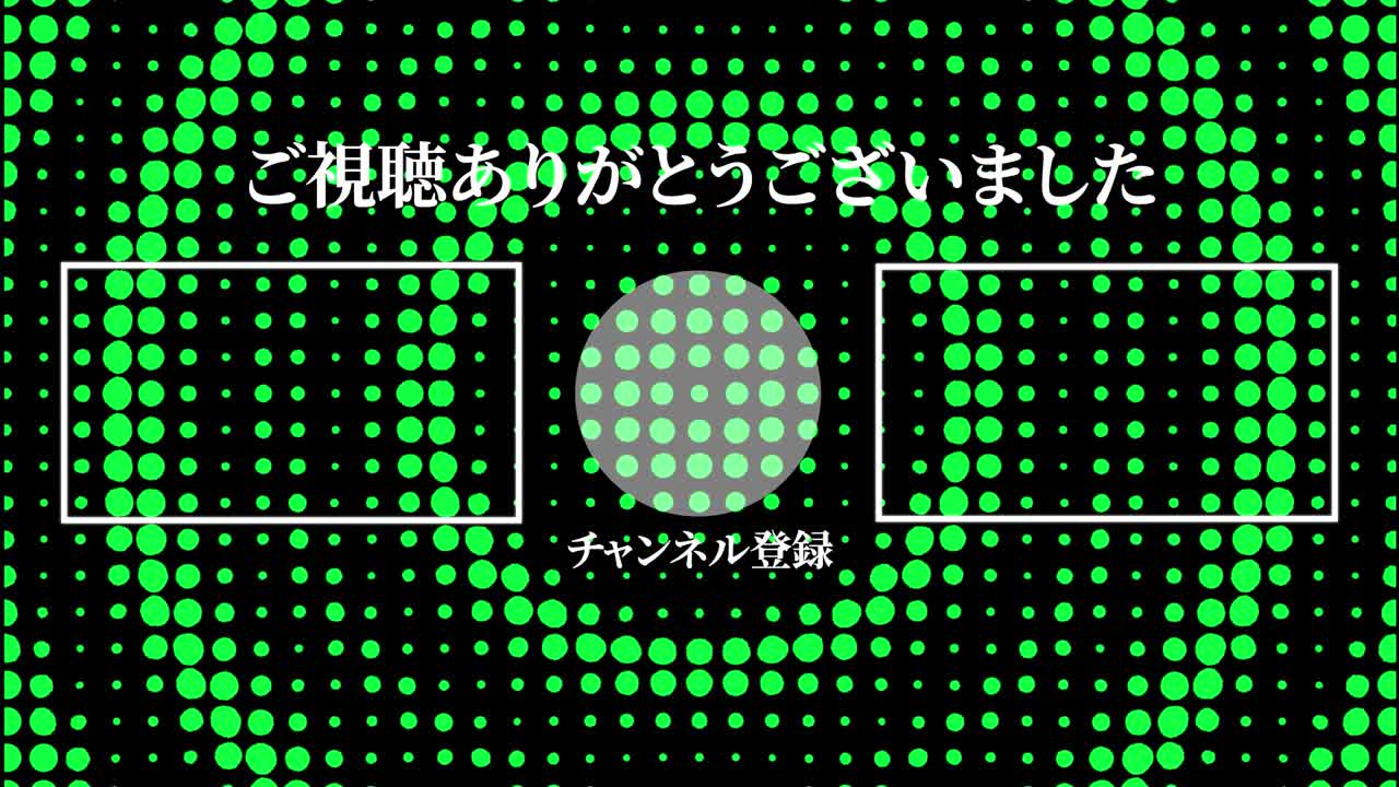 원형 물결 모션 일본어 엔드 카드 모션 그래픽