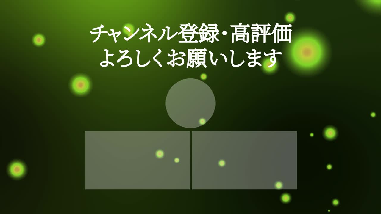 Luminous floating point Japanese Language end card motion graphics