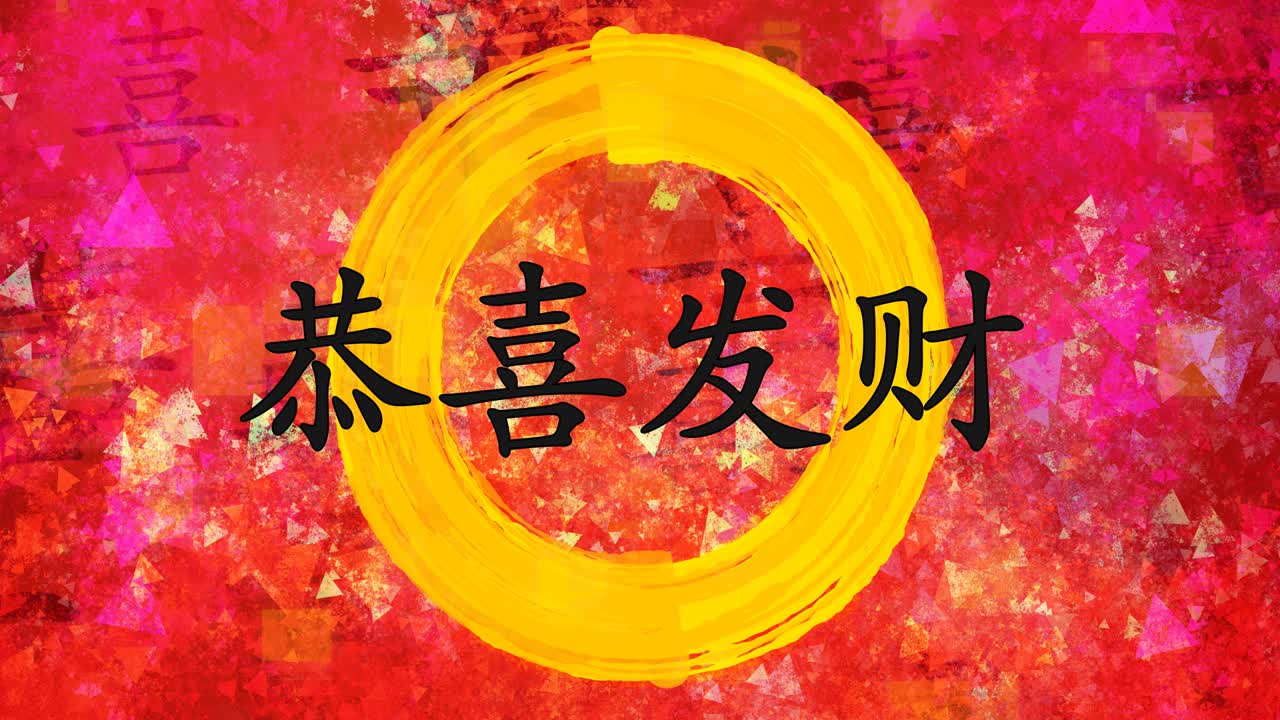 feliz año nuevo chino en rojo y dorado