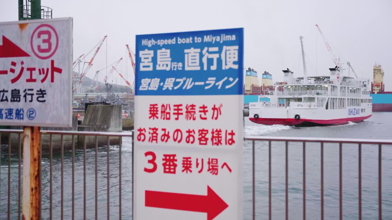 Kure Port and Ferry To Miyajima in Hiroshima Prefecture Japan