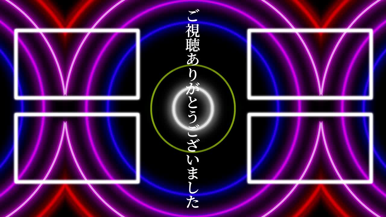 네온 표시 패턴 일본어 엔드 카드 모션 그래픽