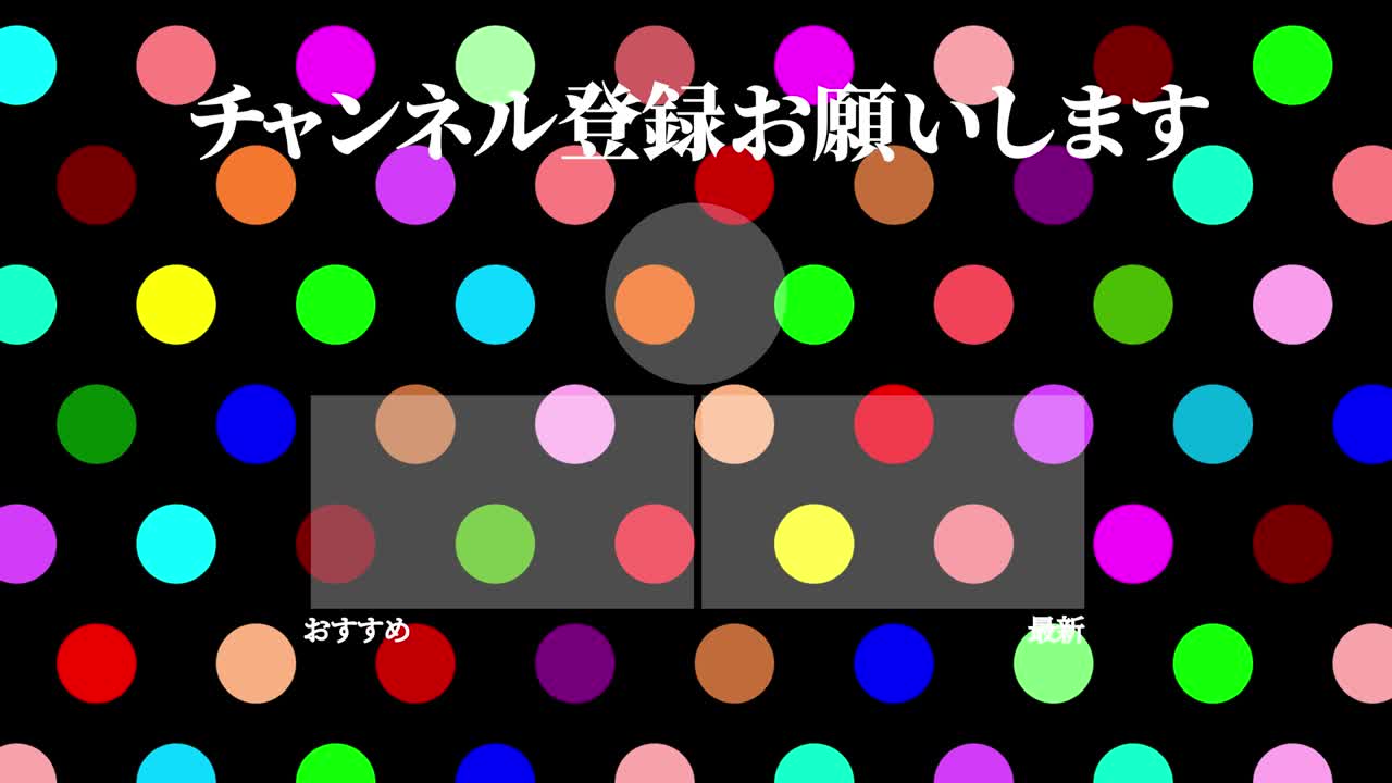 작은 점 배경 일본어 엔드 카드 모션 그래픽