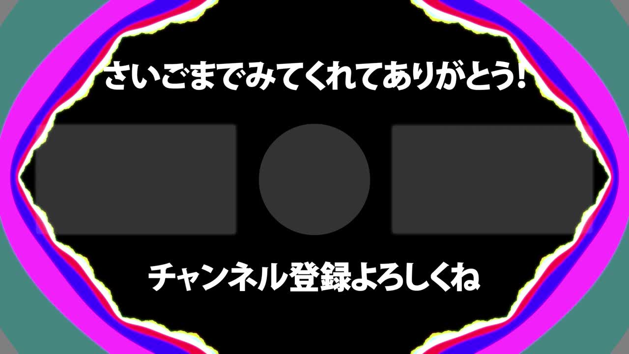 사이키델릭 화려한 일본어 엔드 카드 모션 그래픽