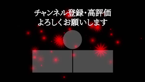 object lighting japanese language end card ending motion graphics