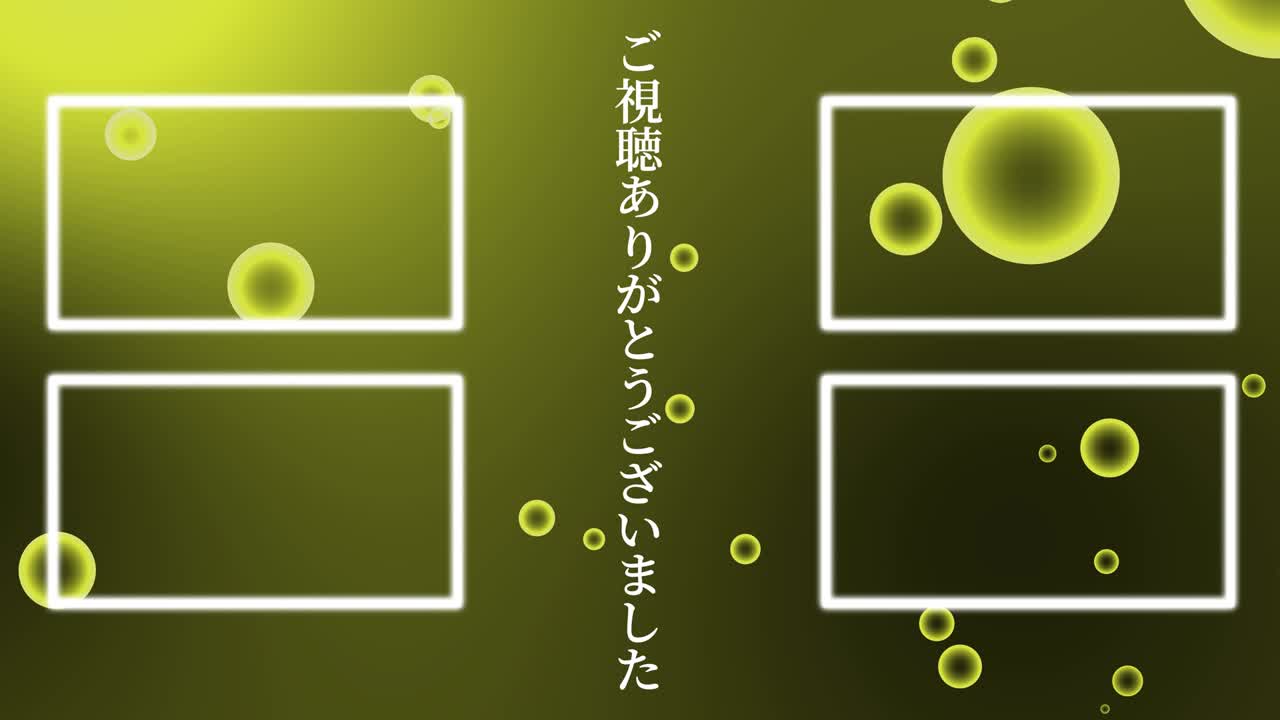Gradation Bubbles Particles Japan Language end card motion graphics
