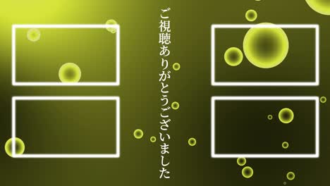 gradation bubbles particles japan language end card motion graphics