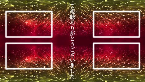 fantástica luz en japonés tarjeta de finalización finalización gráficos de movimiento
