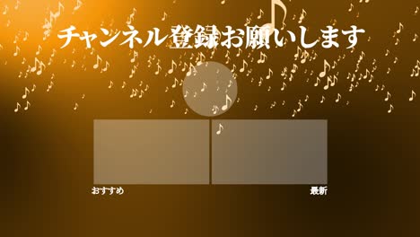 musical note particle gradation japan language end card motion graphics