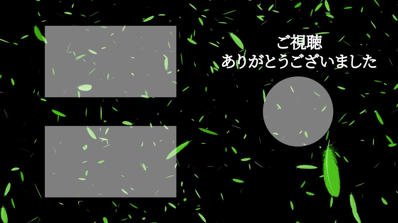 털이 떨어지는 입자 일본어 엔드 카드 모션 그래픽