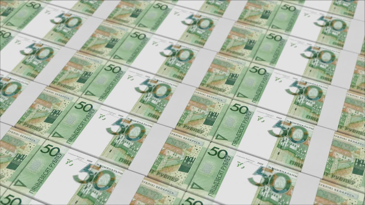 돈 프레스 에 의해 인쇄 된 50 벨로루시 루블 지폐