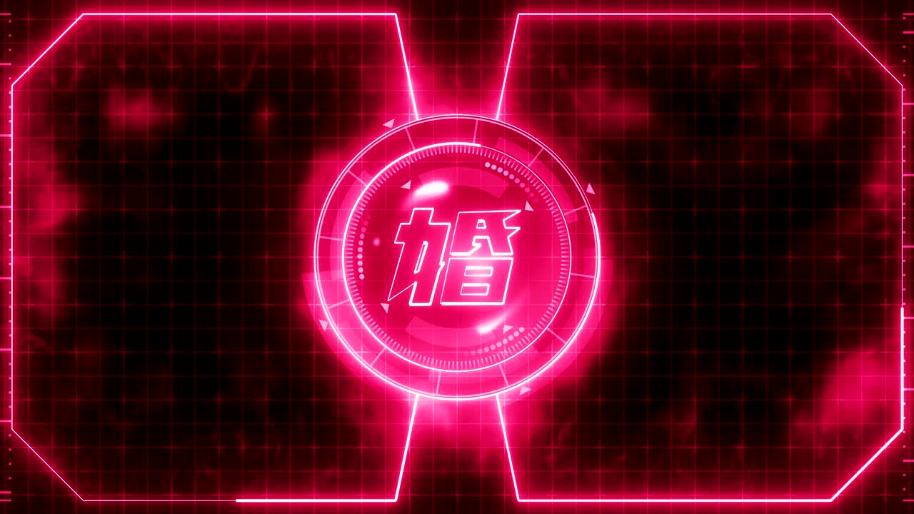 animación de estilo neón para video de boda. carácter chino "boda". elemento de letra japonesa. pantalla de concepto de amor y comparación. decoración de lujo futurista.