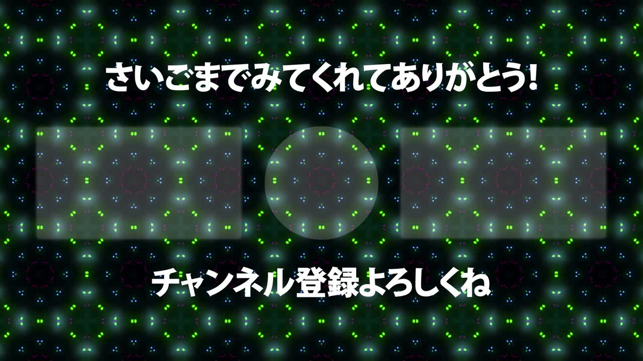 입자 반이는 카레이도스코프 일본어 엔드 카드 모션 그래픽